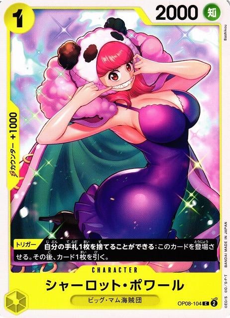 Charlotte Poire - OP08-104