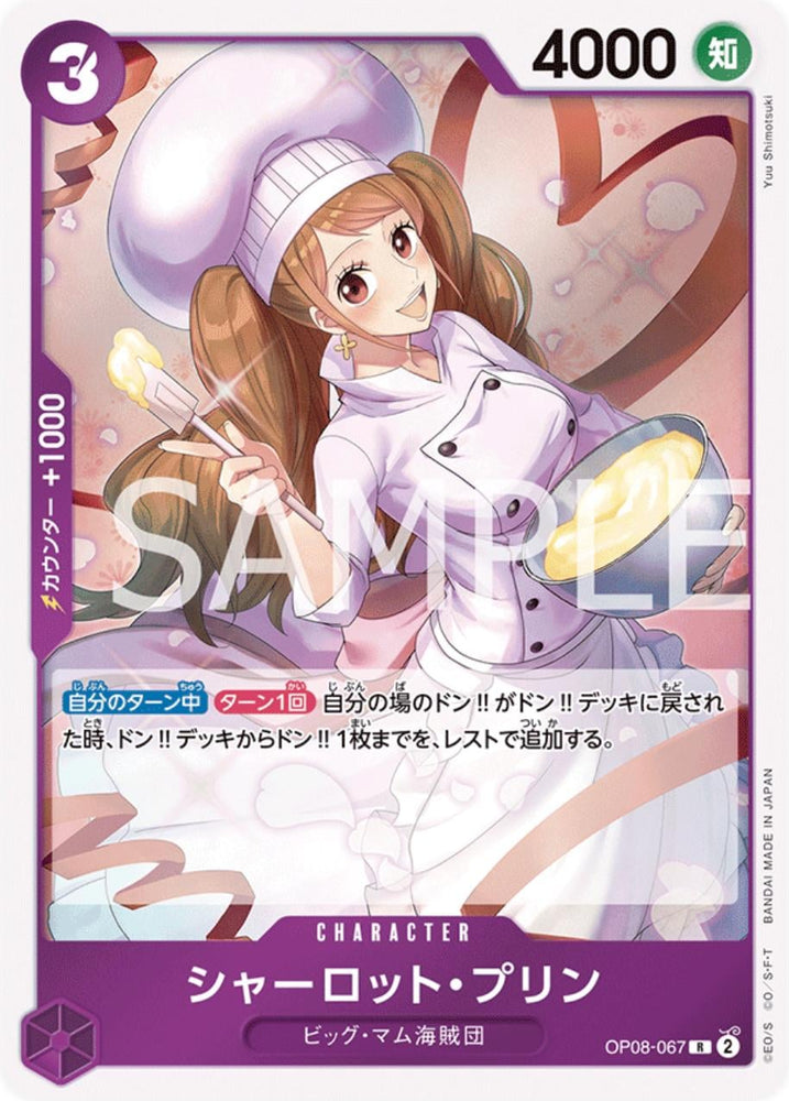 Charlotte Pudding - OP08-067