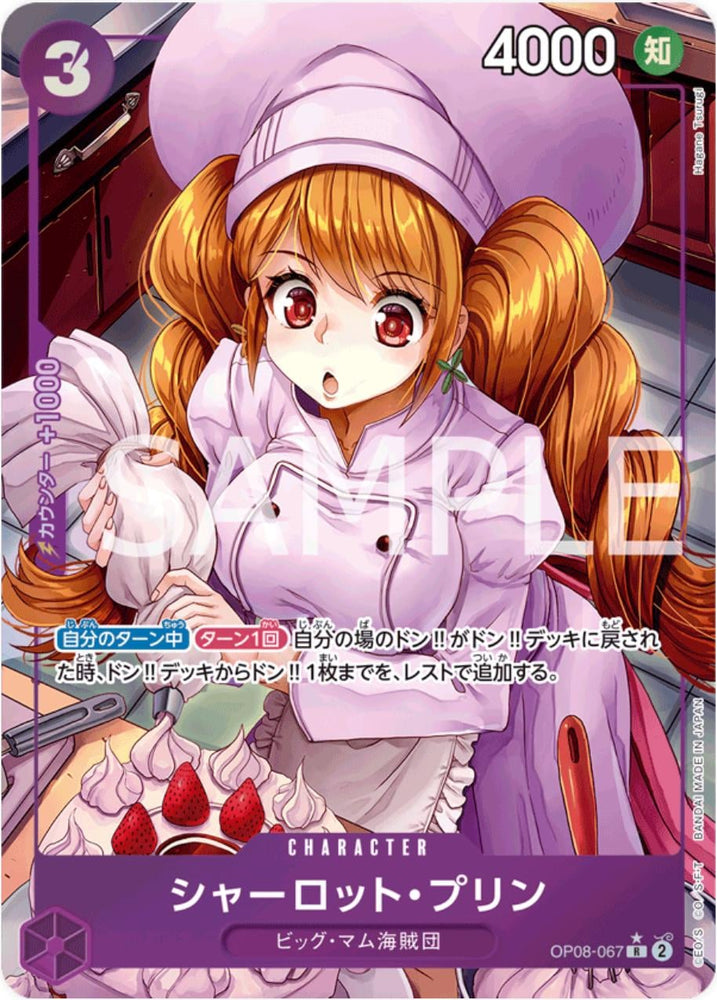 Charlotte Pudding (Alternate Art) - OP08-067