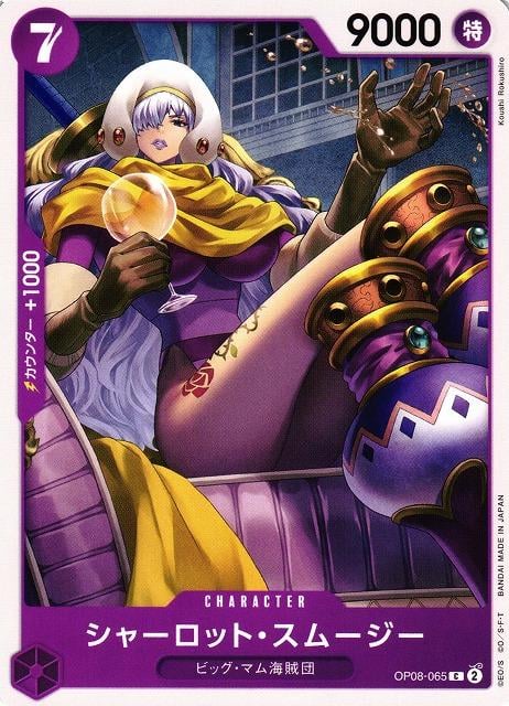 Charlotte Smoothie - OP08-065