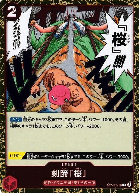 Cloven Rose - OP08-018