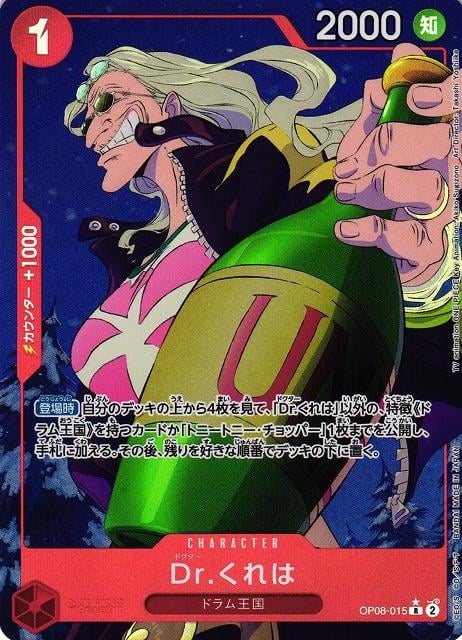 Dr.Kureha (Alternate Art) - OP08-015