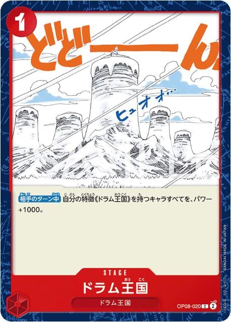 Drum Kingdom - OP08-020