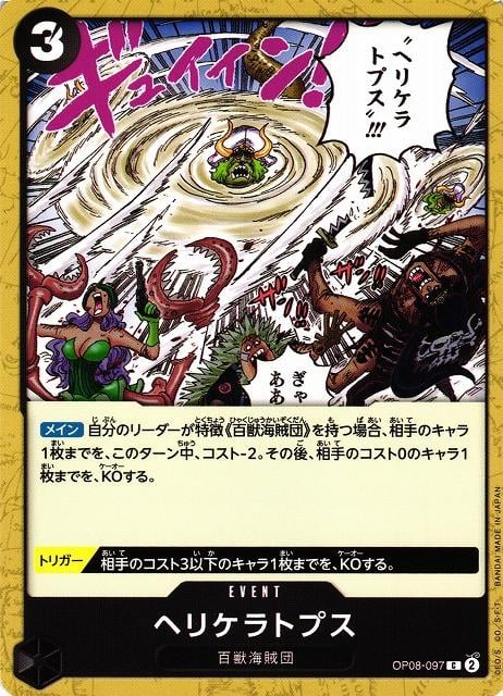 Heliceratops - OP08-097