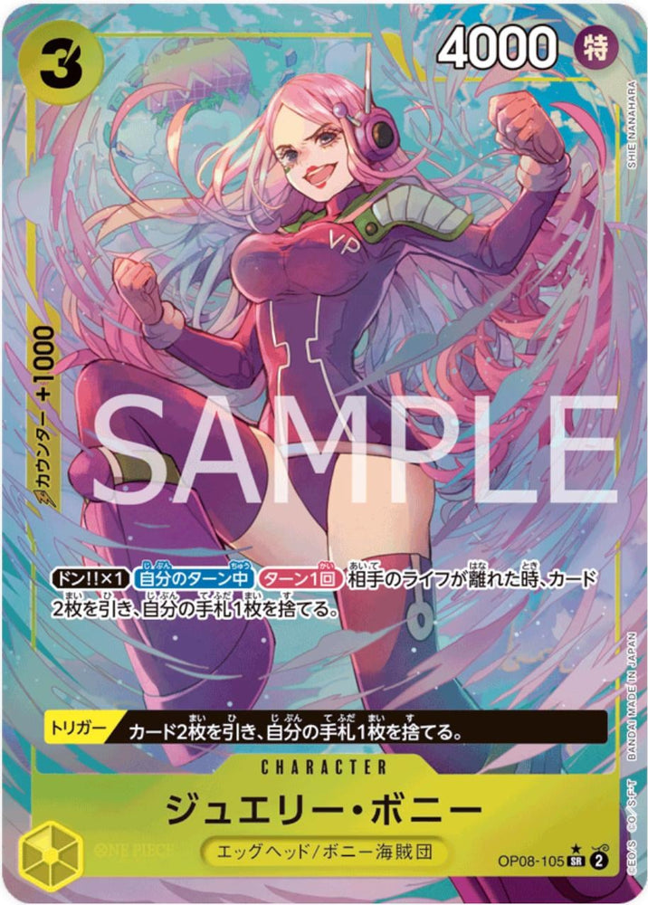 Jewelry Bonney (Alternate Art) - OP08-105