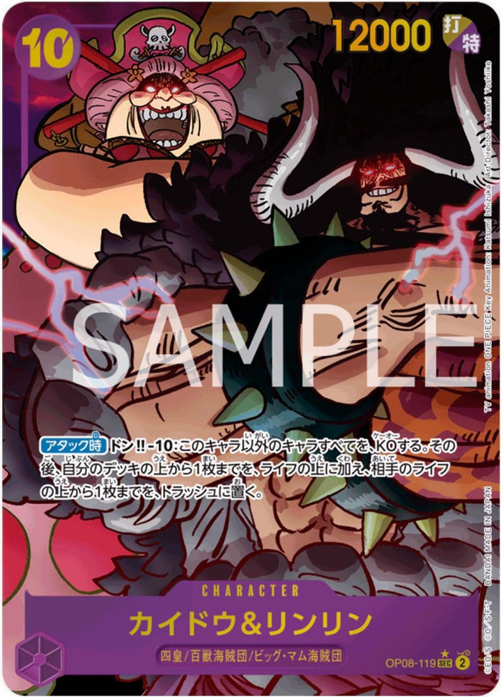 Kaido & Linlin (Alternate Art) - OP08-119