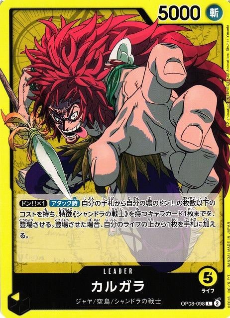 Kalgara - OP08-098