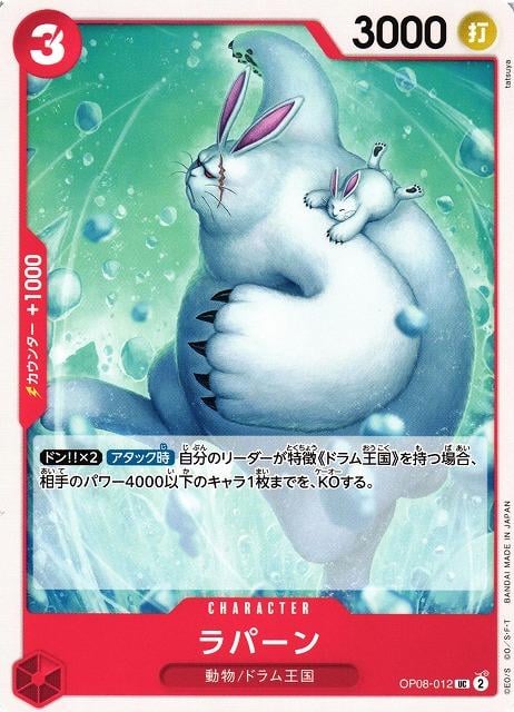 Lapins - OP08-012