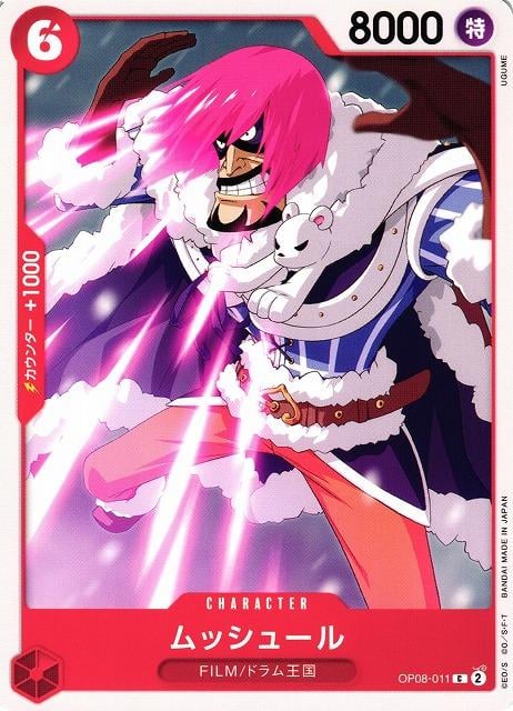 Musshuru - OP08-011