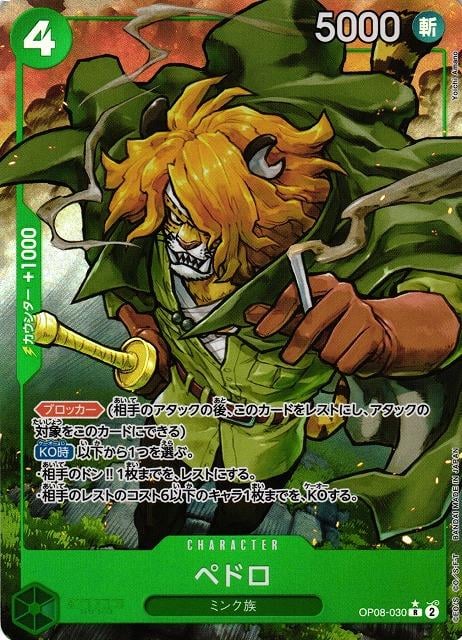 Pedro (Alternate Art) - OP08-030