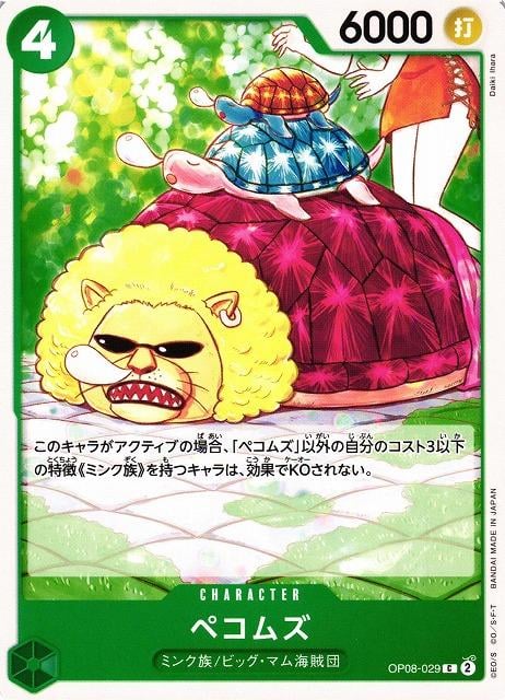 Pekoms - OP08-029