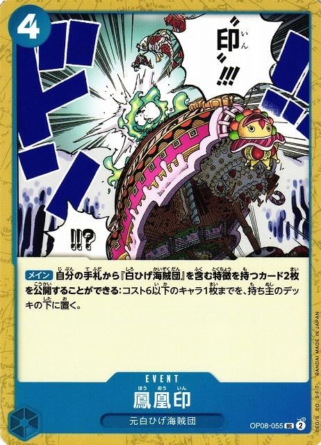 Phoenix Brand - OP08-055
