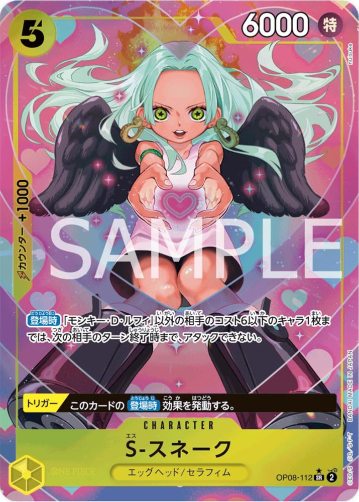 S-Snake (Alternate Art) - OP08-112