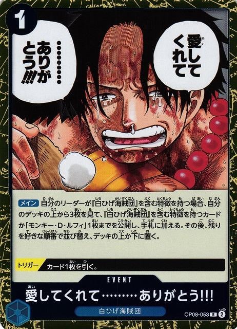 Thank You...for Loving Me!! - OP08-053