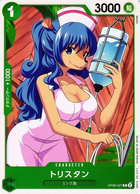 Tristan - OP08-027