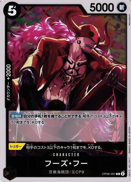 Whos.Who - OP08-091