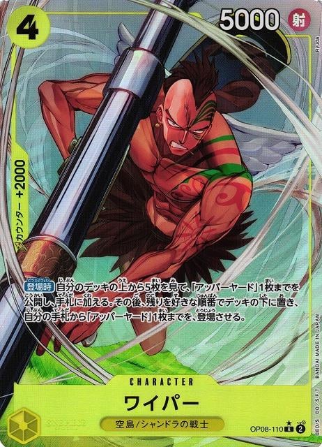 Wyper (Alternate Art) - OP08-110