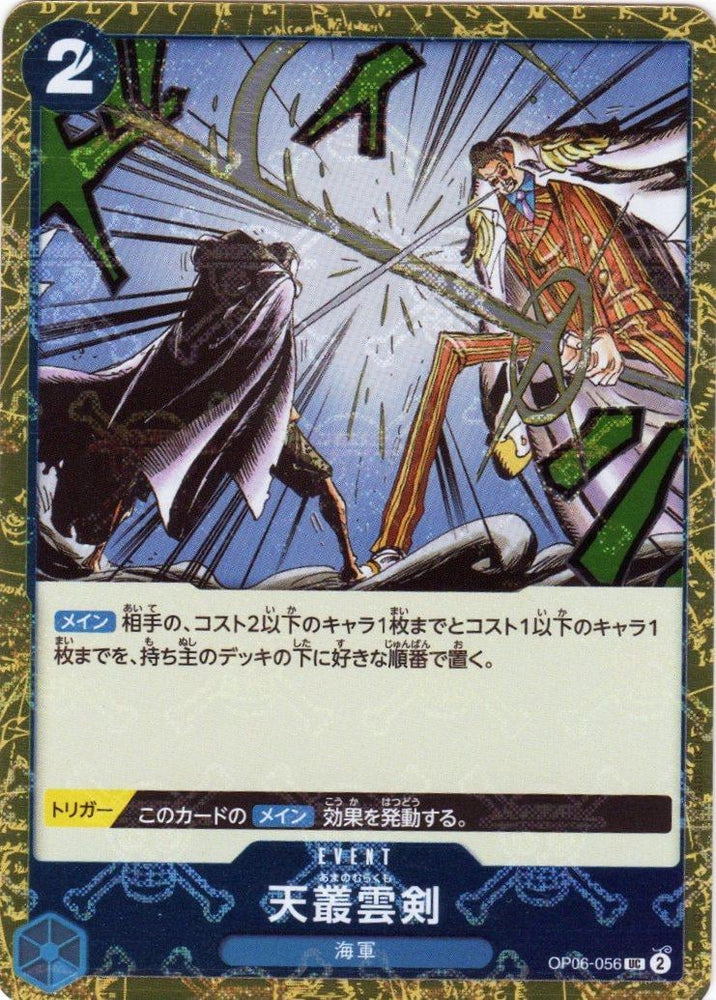 Ama no Murakumo Sword (Jolly Roger PRB01) - OP06-056