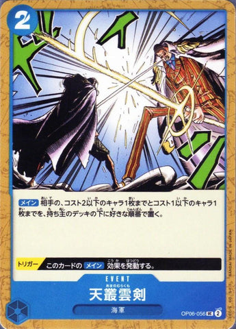 Ama no Murakumo Sword (Textured PRB01) - OP06-056