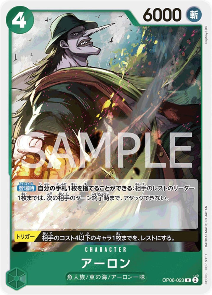 Arlong - OP06-023