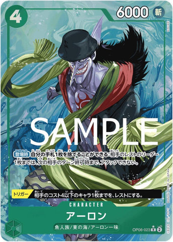Arlong (Alternate Art PRB01) - OP06-023
