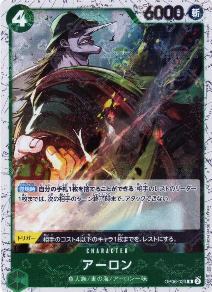 Arlong (Jolly Roger PRB01) - OP06-023