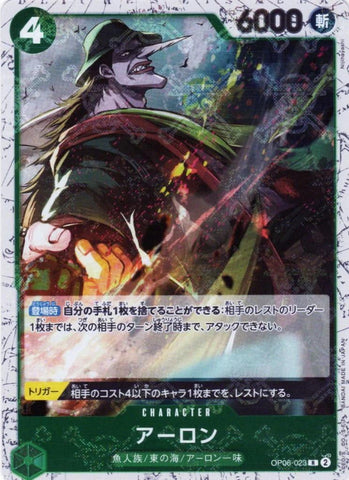 Arlong (Jolly Roger PRB01) - OP06-023