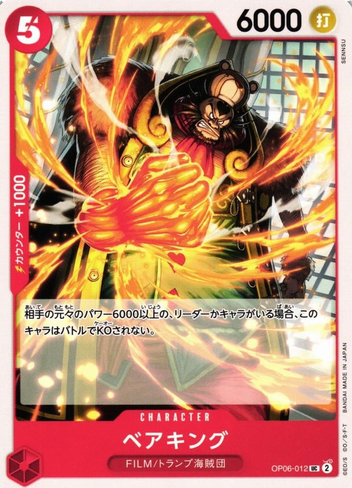 Bear.King - OP06-012