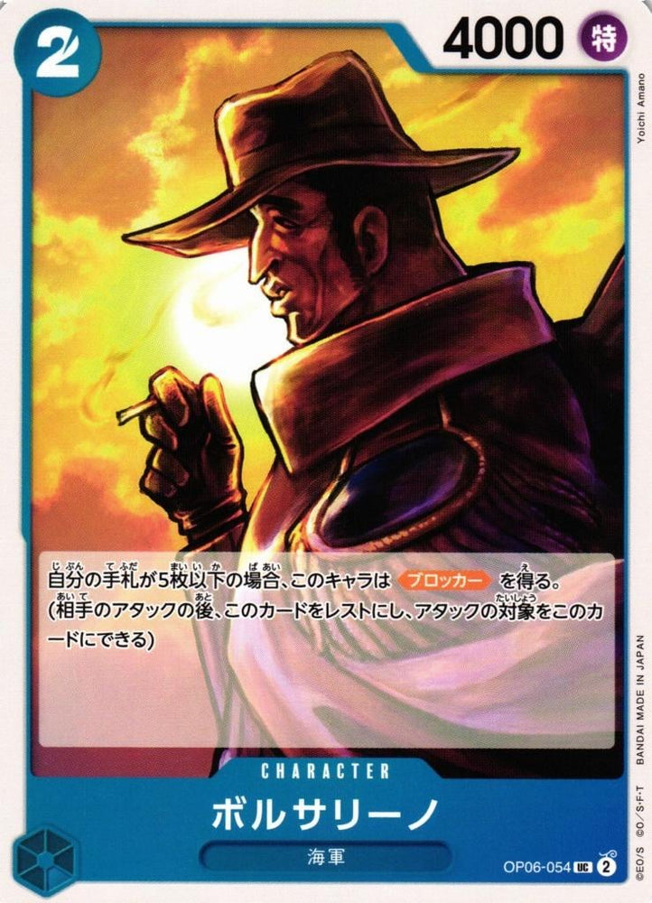 Borsalino - OP06-054