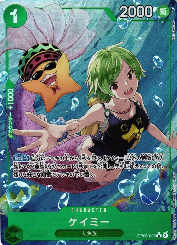Camie (Alternate Art) - OP06-025