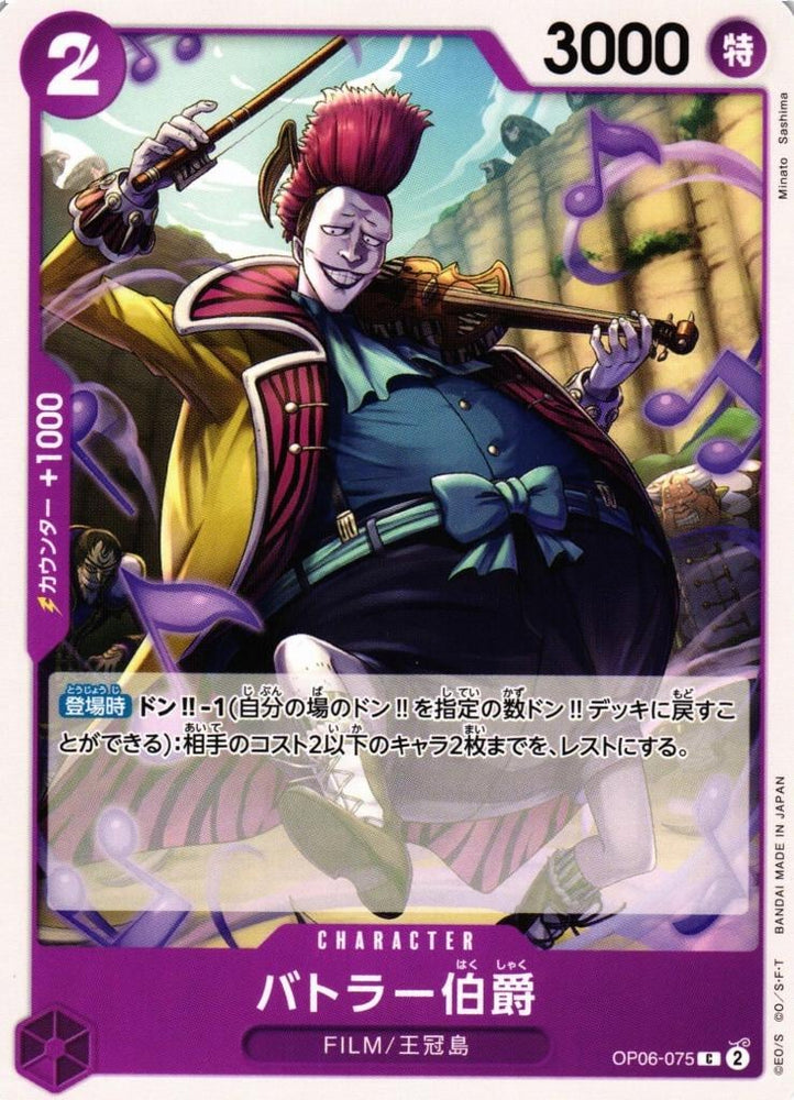 Count Battler - OP06-075
