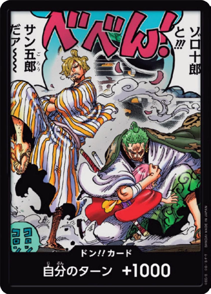 DON!! Card (Alternate Art)