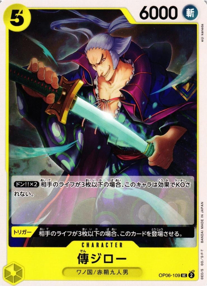 Denjiro - OP06-109