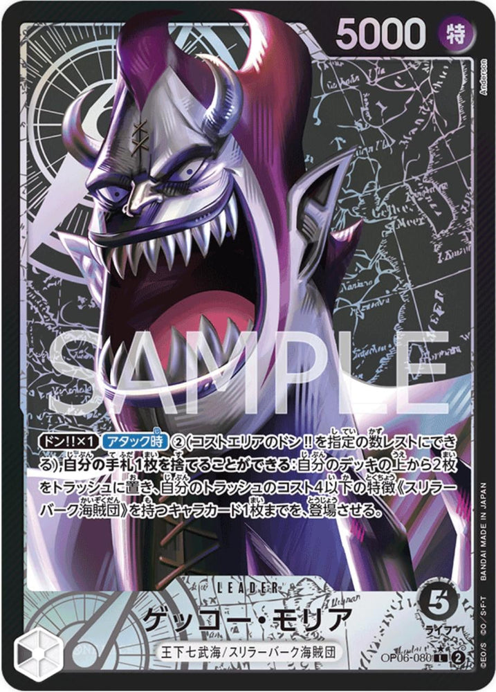Gecko Moria (Alternate Art) - OP06-080