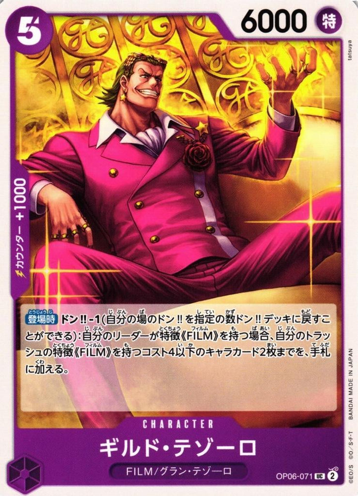Gild Tesoro - OP06-071