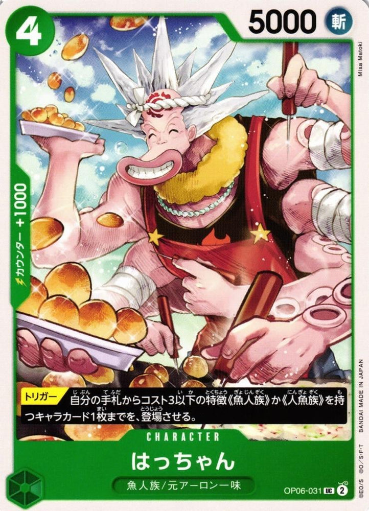 Hatchan - OP06-031
