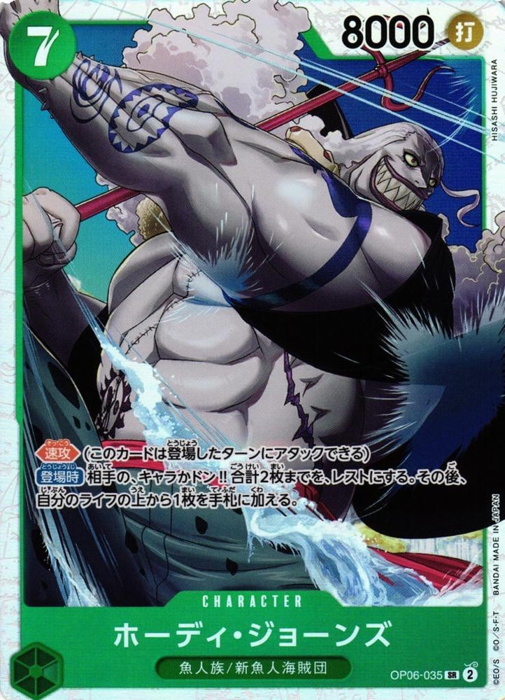 Hody Jones - OP06-035