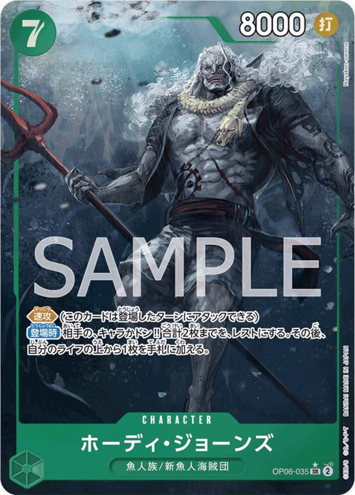 Hody Jones (Alternate Art) - OP06-035