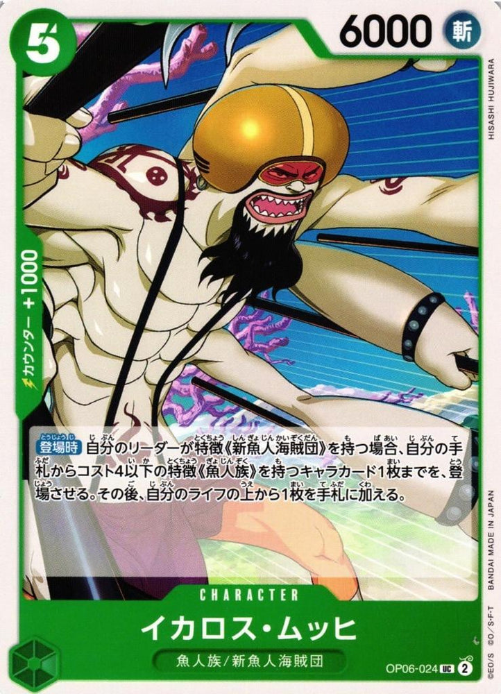 Ikaros Much - OP06-024