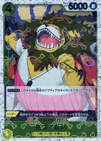 Nekomamushi (Jolly Roger PRB01) - OP06-110