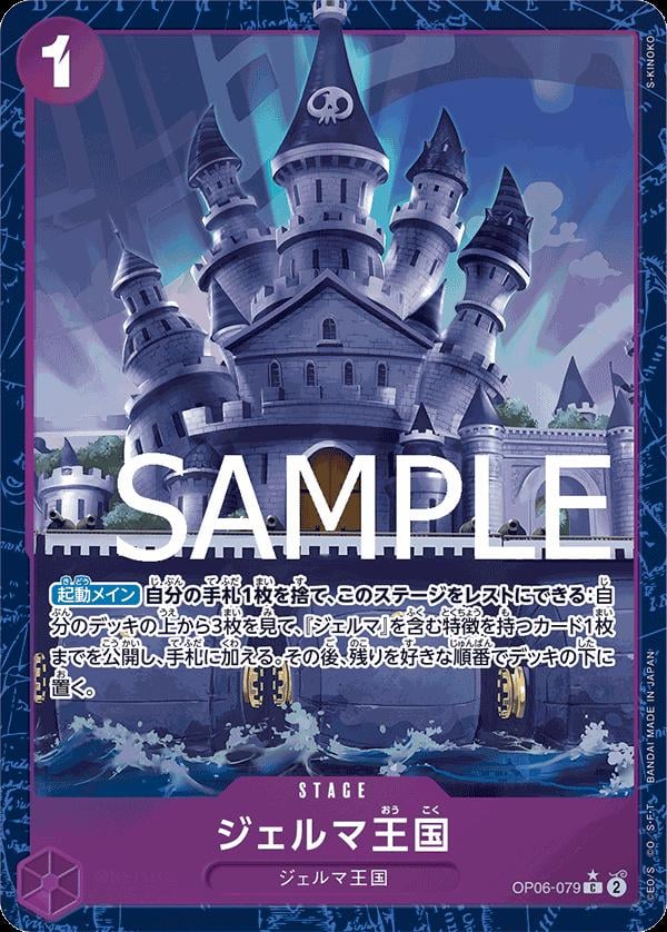 Kingdom of GERMA (Alternate Art PRB01) - OP06-079