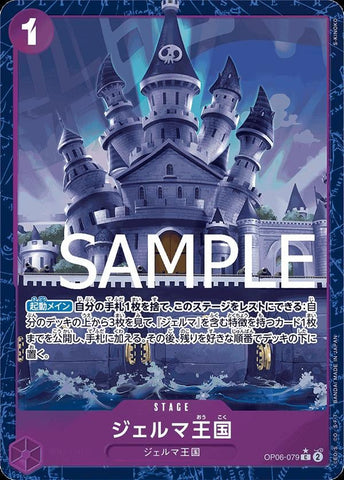 Kingdom of GERMA (Alternate Art PRB01) - OP06-079