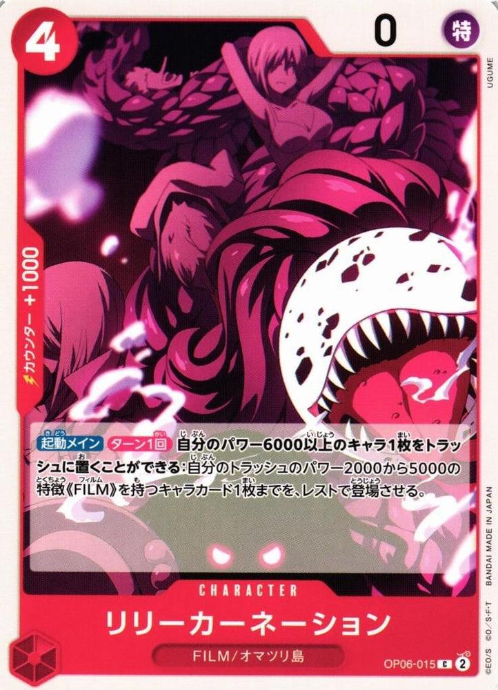Lily Carnation - OP06-015