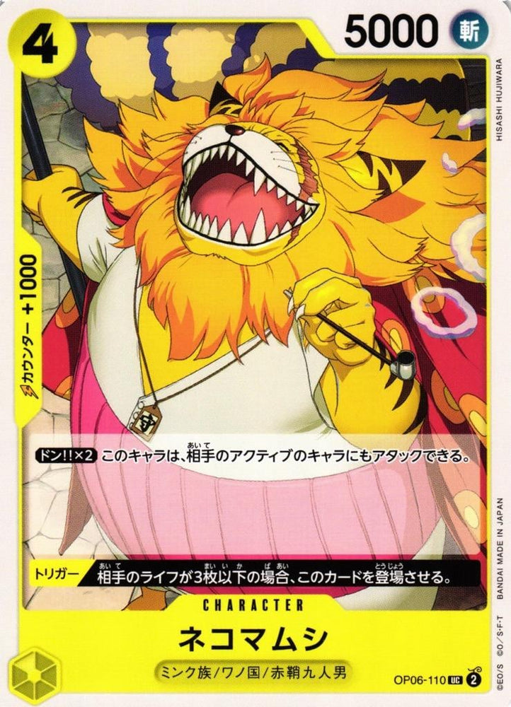 Nekomamushi - OP06-110