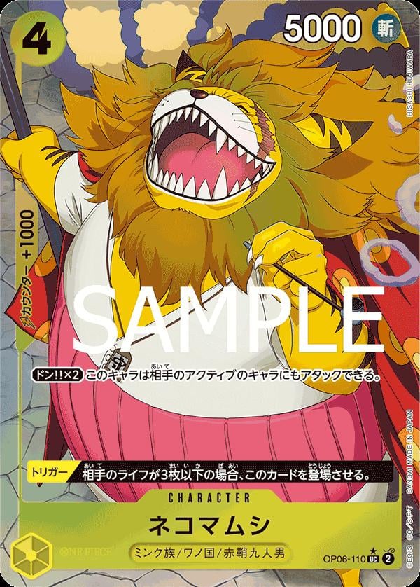 Nekomamushi (Full Art PRB01) - OP06-110