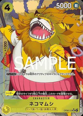 Nekomamushi (Full Art PRB01) - OP06-110