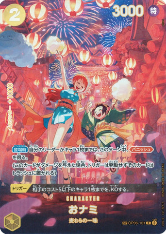 O-Nami (SP) - OP06-101