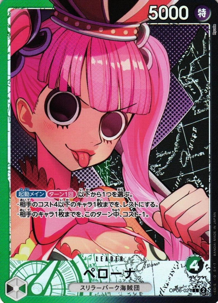 Perona (Alternate Art) - OP06-021