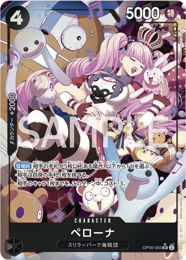 Perona (Alternate Art) - OP06-093