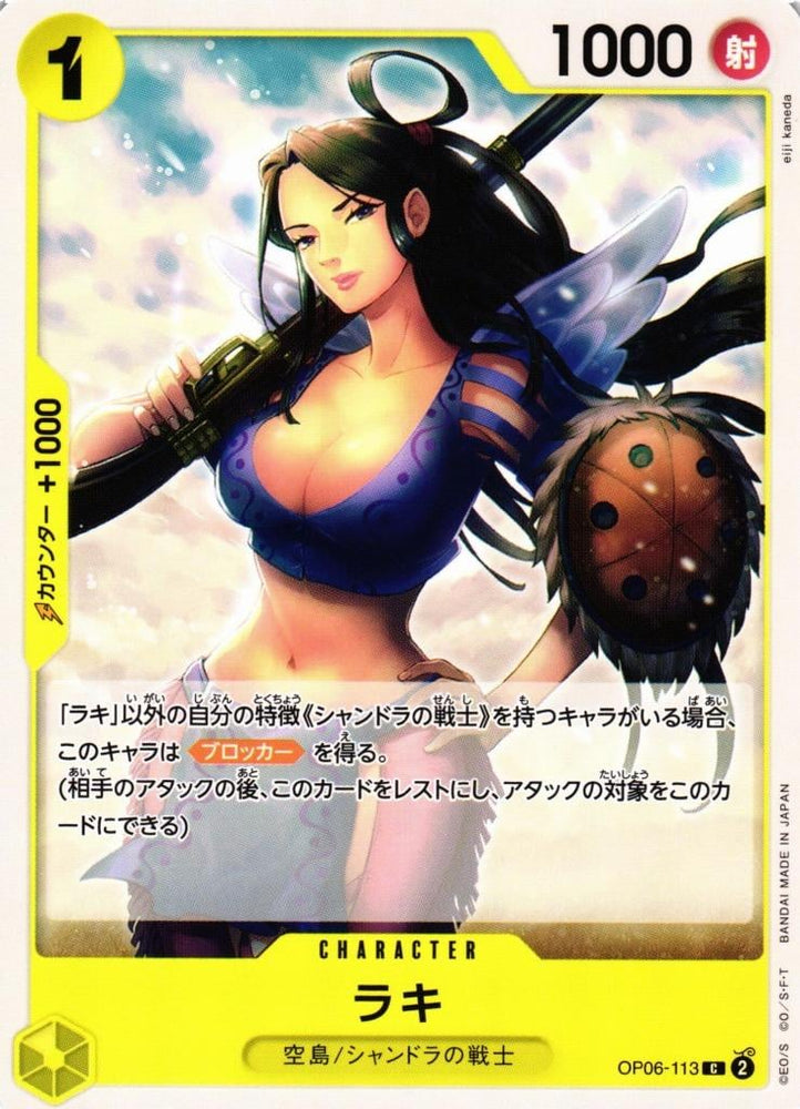 Raki - OP06-113
